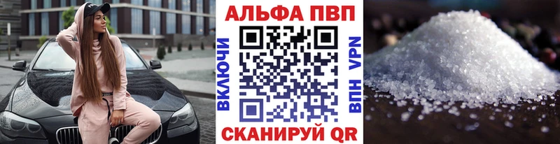 Купить где Богородск APVP VHQ
